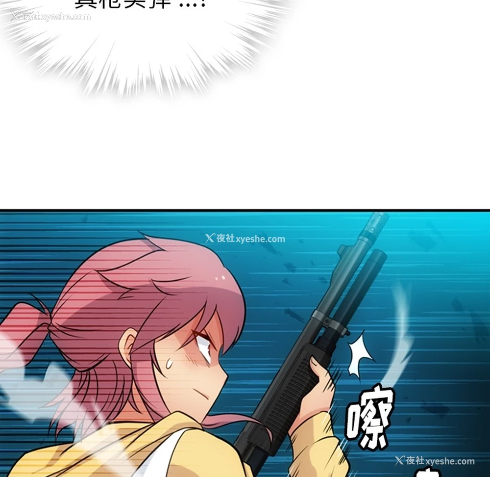 95P - 如此可爱的间谍?