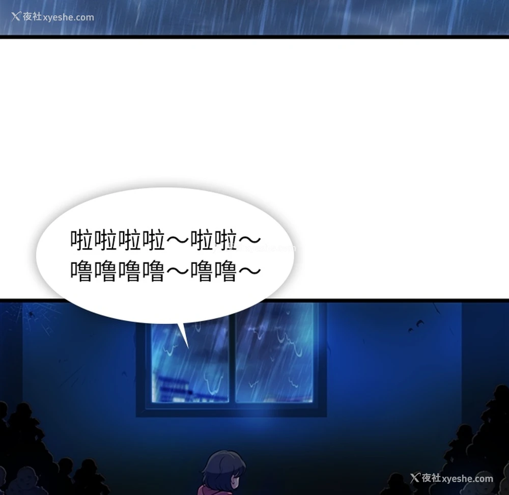 102P - 如此可爱的间谍?