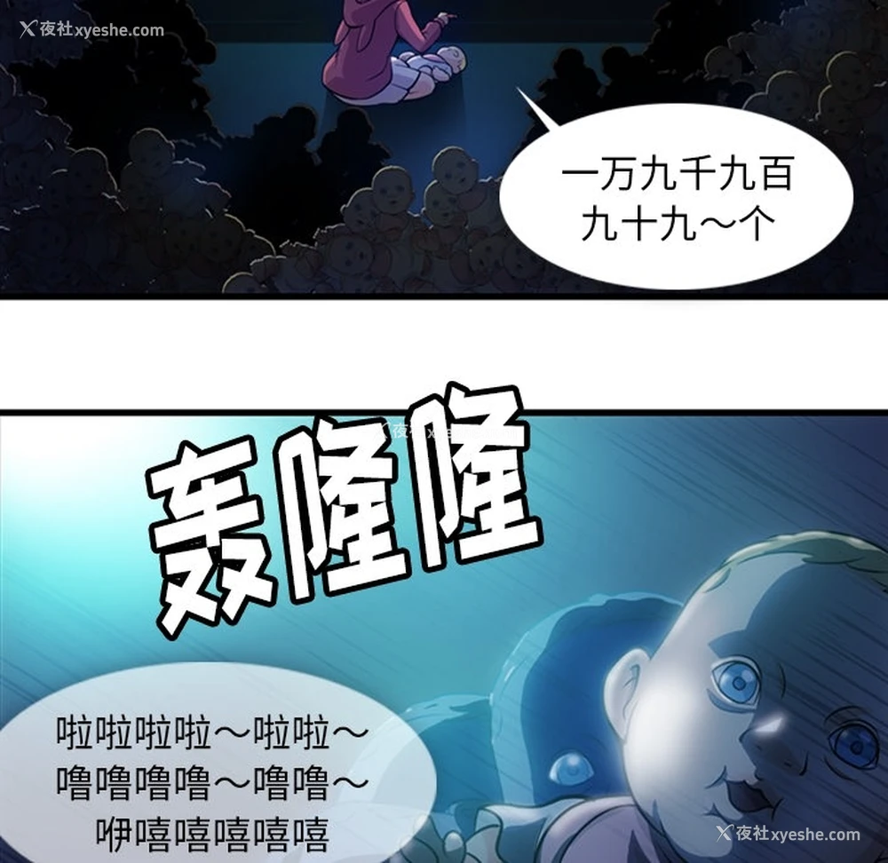103P - 如此可爱的间谍?