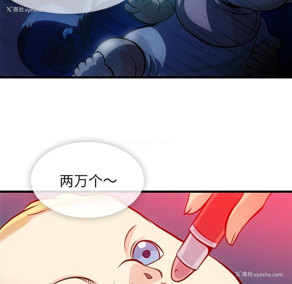 104P - 如此可爱的间谍?