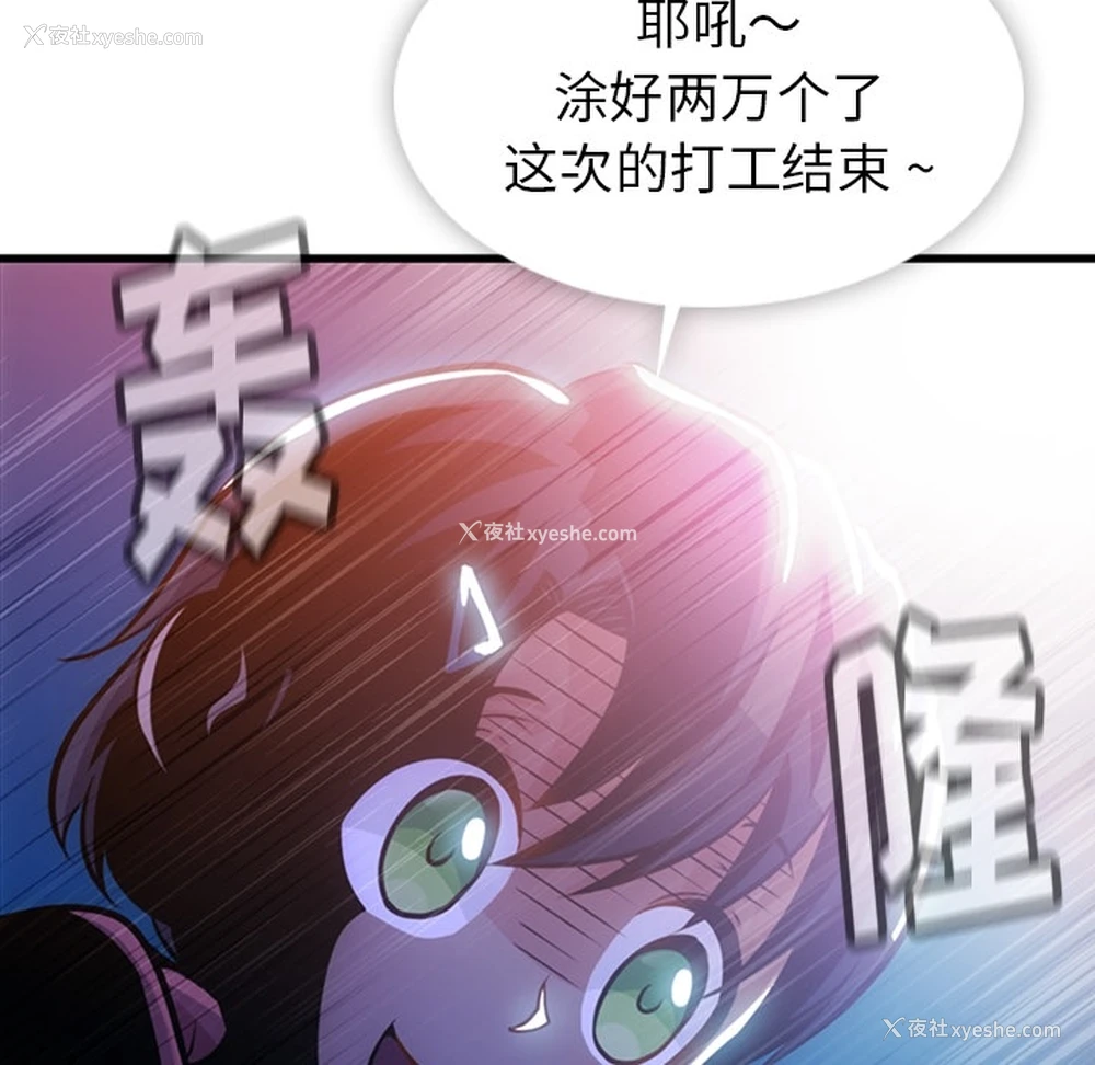 106P - 如此可爱的间谍?