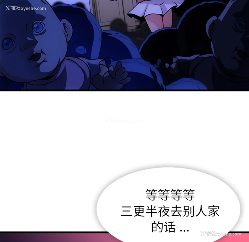 109P - 如此可爱的间谍?