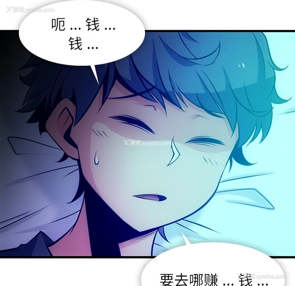 115P - 如此可爱的间谍?