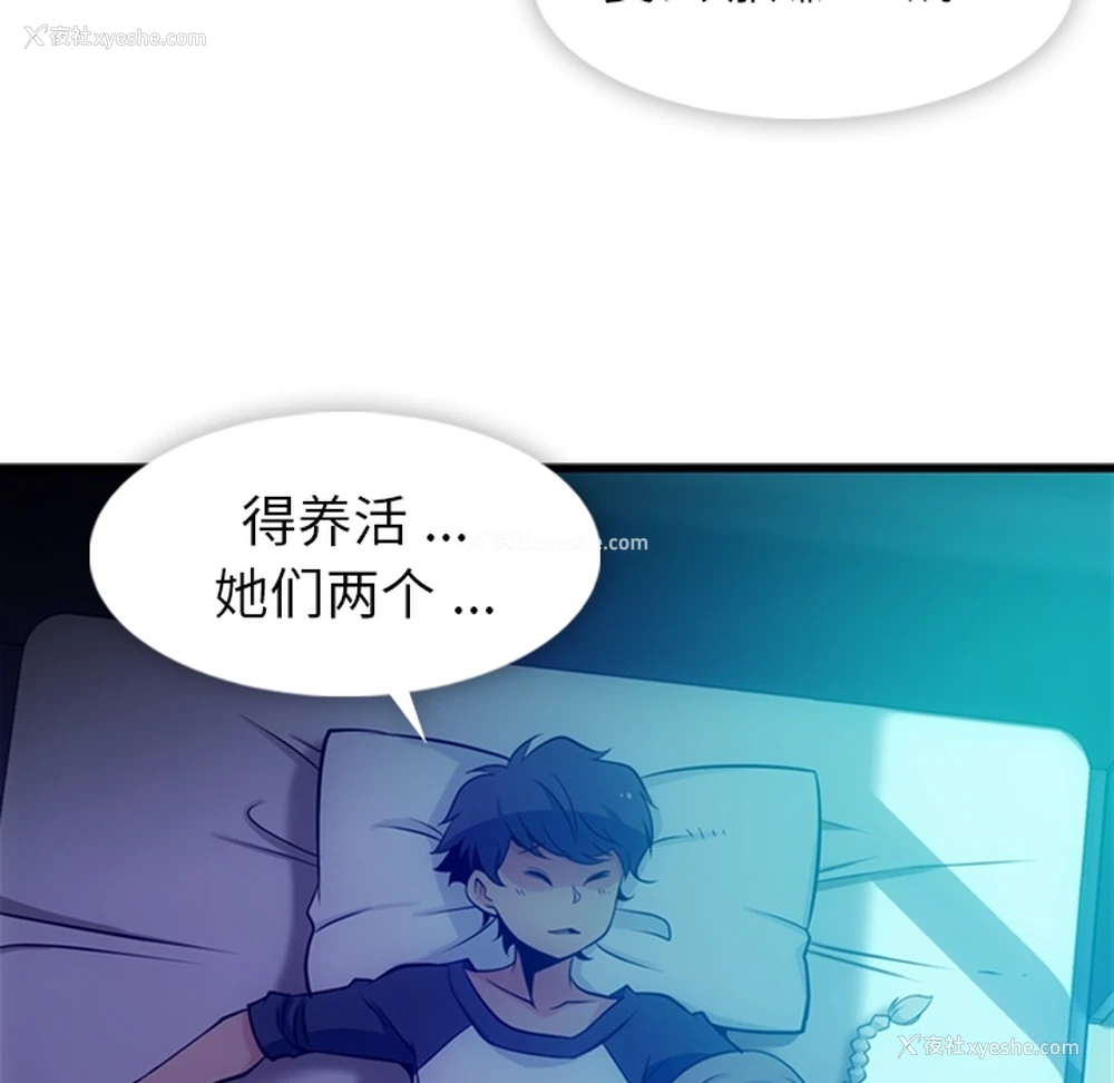 116P - 如此可爱的间谍?