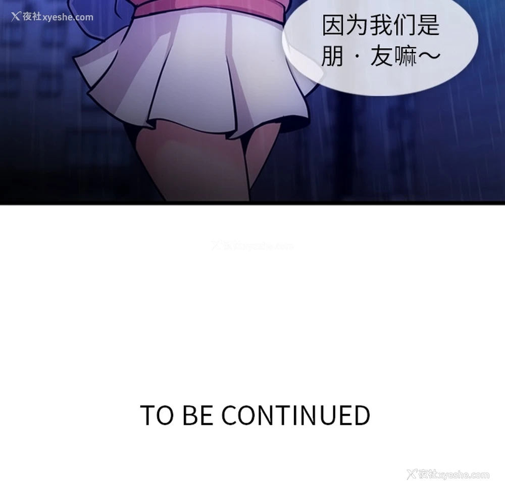 121P - 如此可爱的间谍?