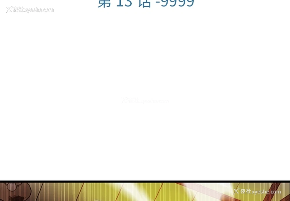 3P - 如此可爱的间谍?