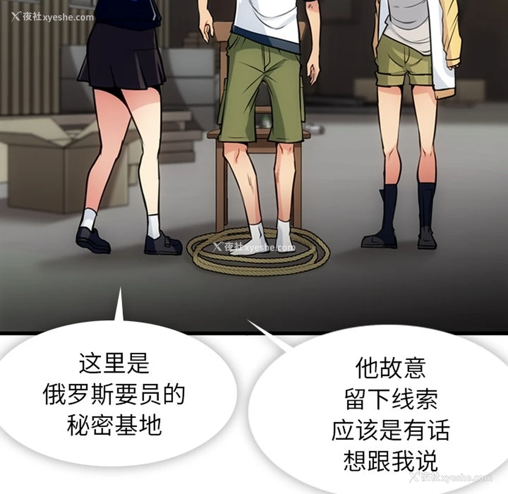 62P - 如此可爱的间谍?