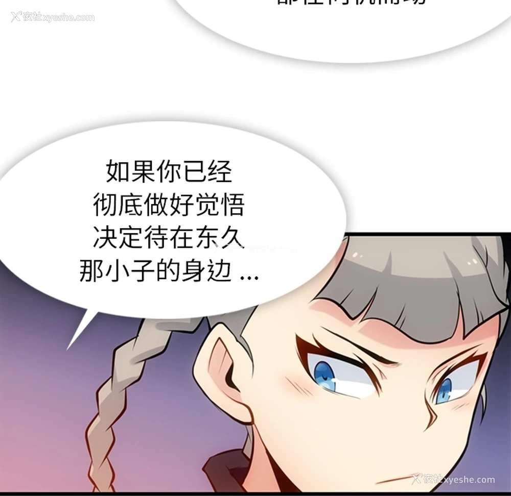 68P - 如此可爱的间谍?