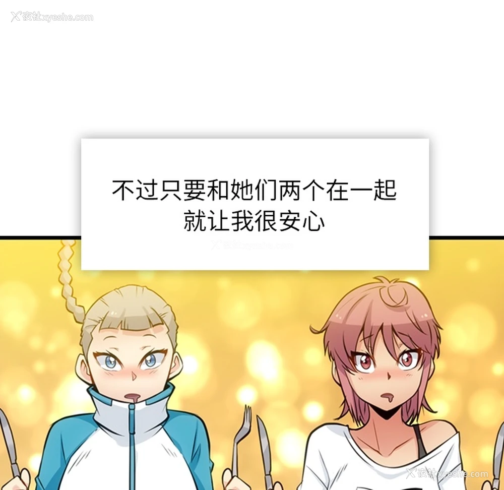 81P - 如此可爱的间谍?