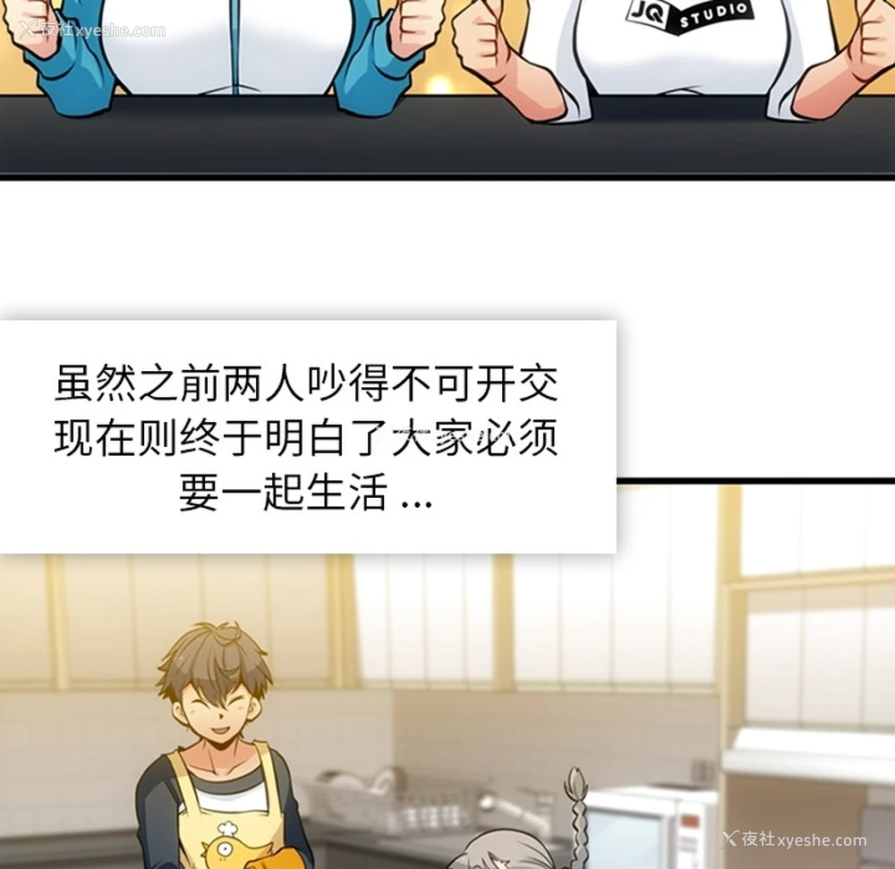 82P - 如此可爱的间谍?