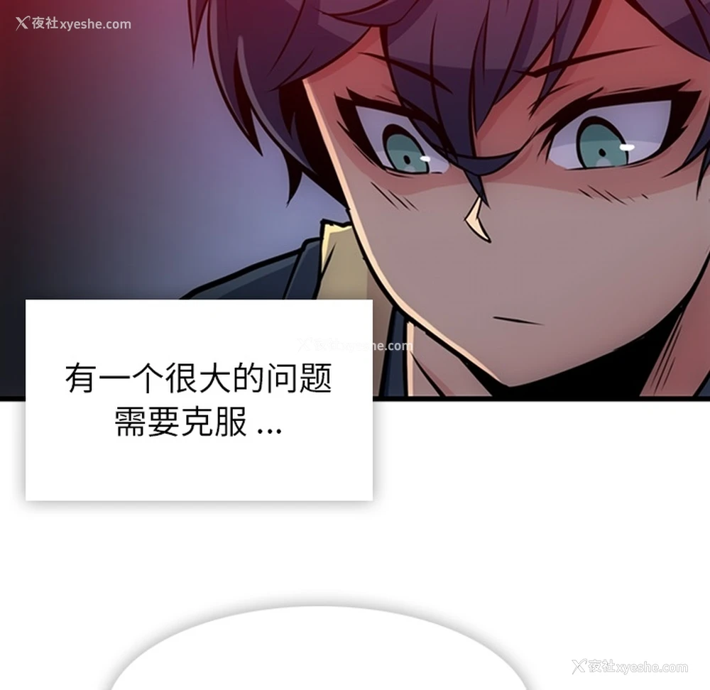 88P - 如此可爱的间谍?