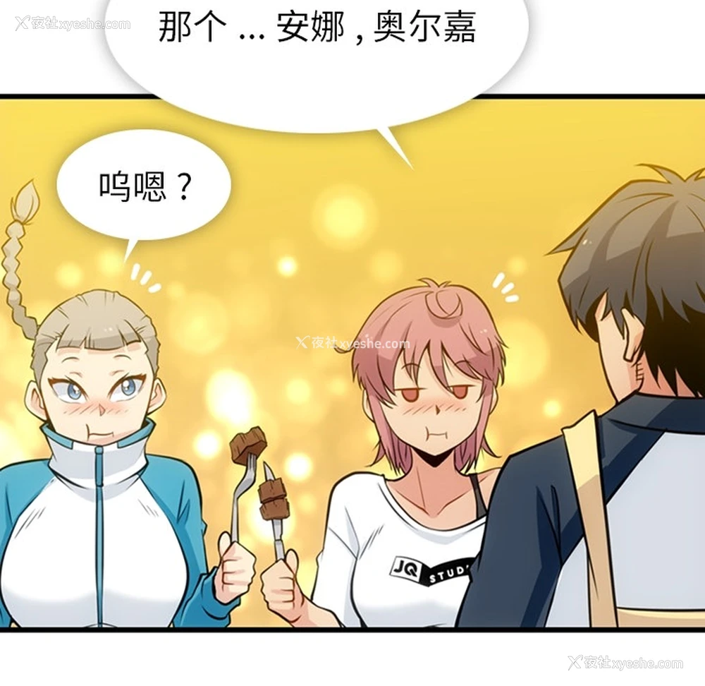 89P - 如此可爱的间谍?