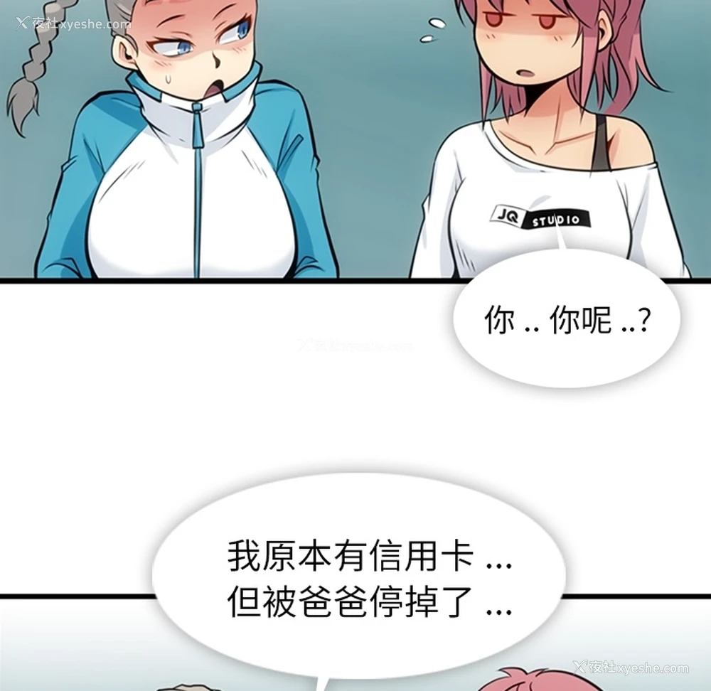 96P - 如此可爱的间谍?
