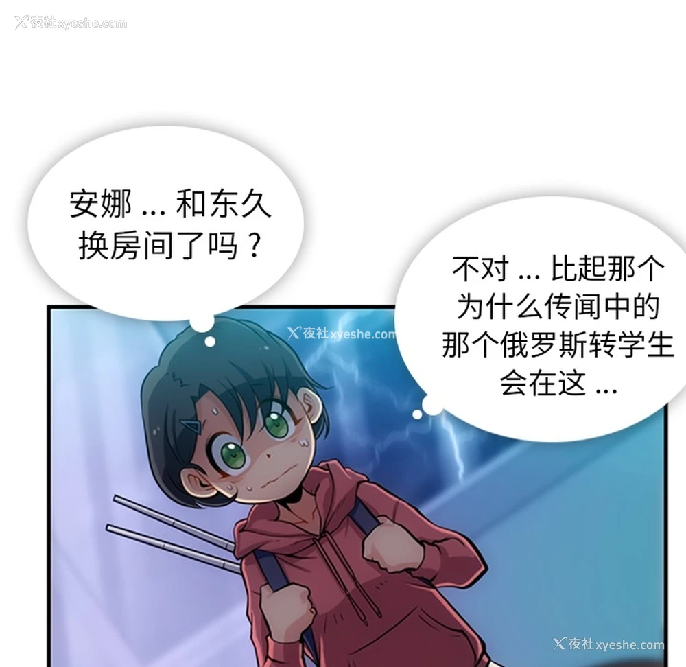 19P - 如此可爱的间谍?