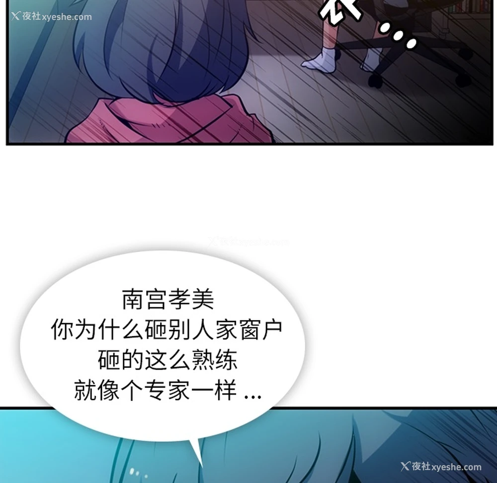 24P - 如此可爱的间谍?