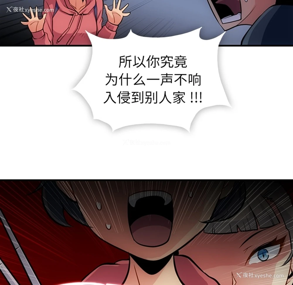 29P - 如此可爱的间谍?