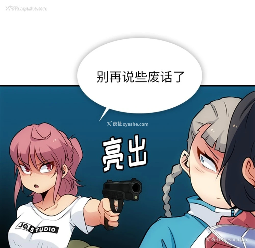 32P - 如此可爱的间谍?