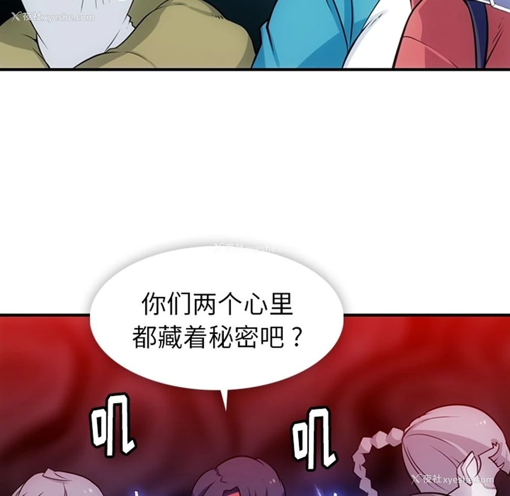 33P - 如此可爱的间谍?