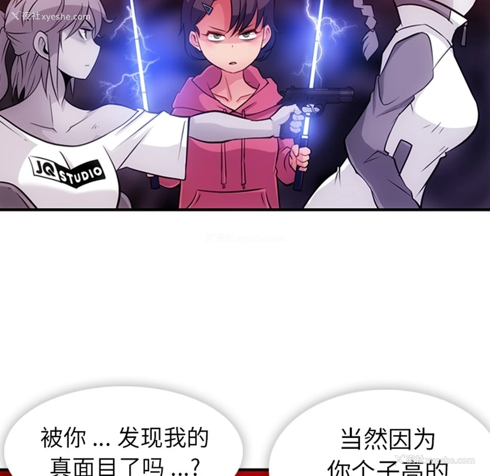 34P - 如此可爱的间谍?