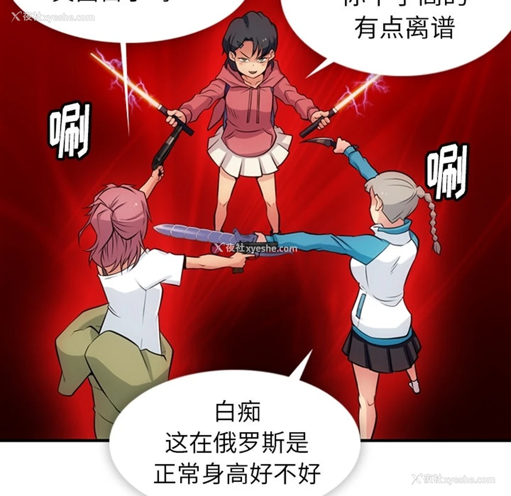 35P - 如此可爱的间谍?