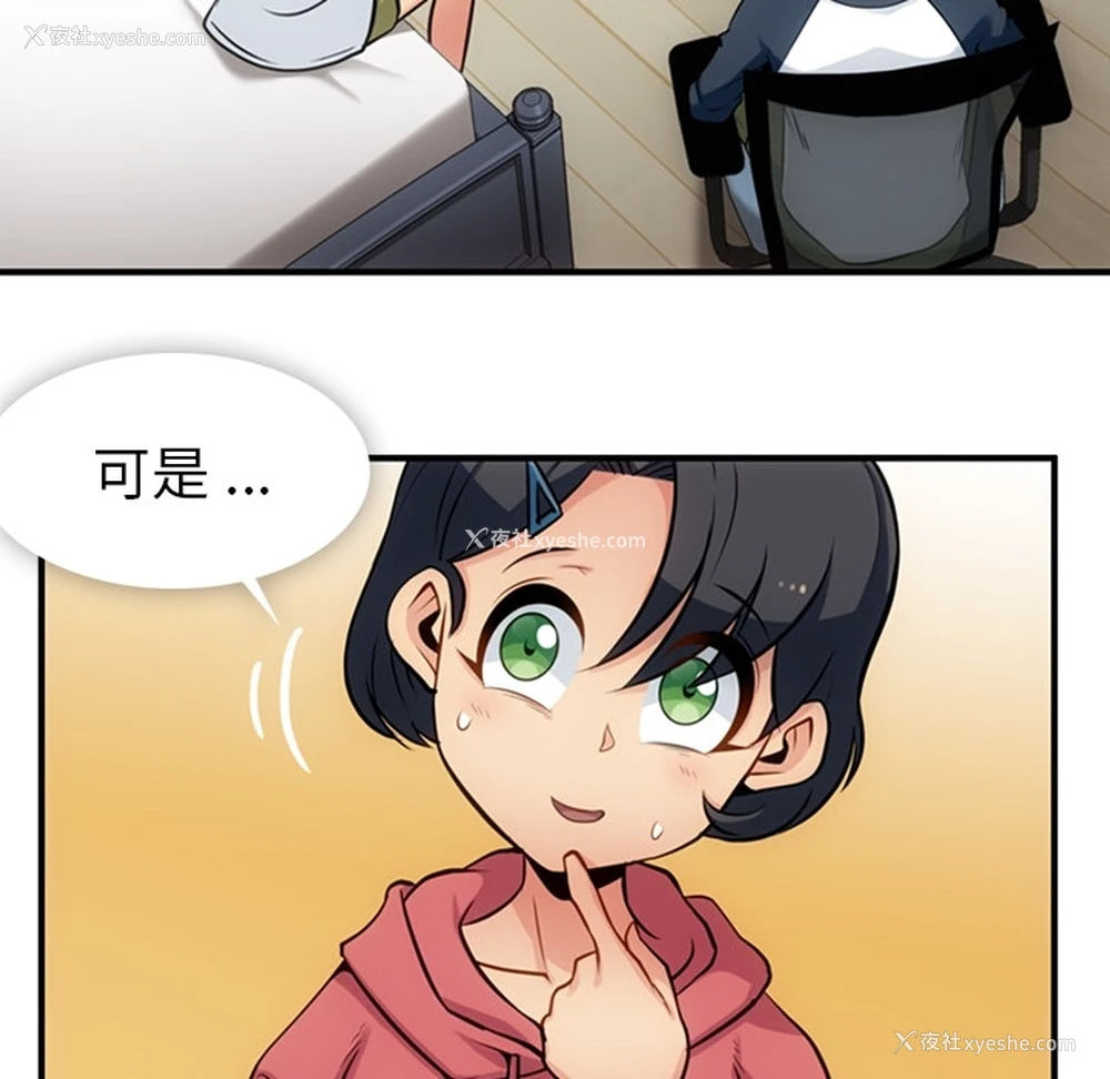 40P - 如此可爱的间谍?