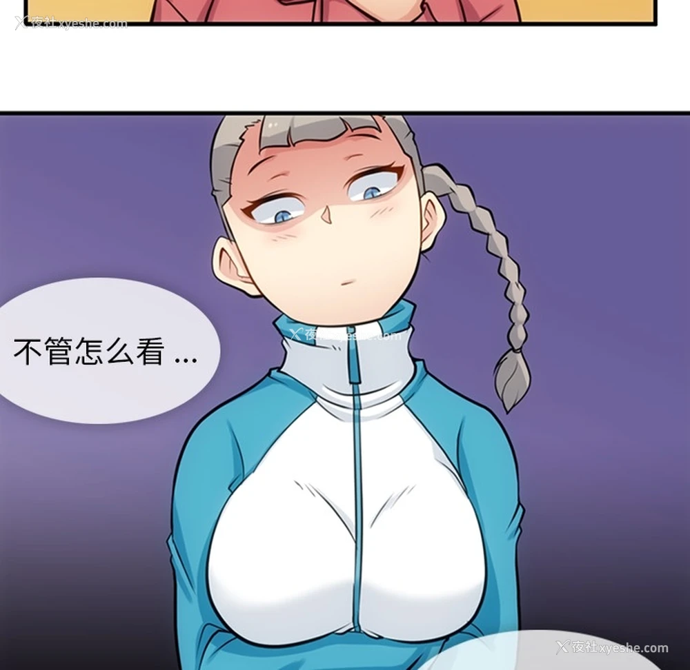 41P - 如此可爱的间谍?