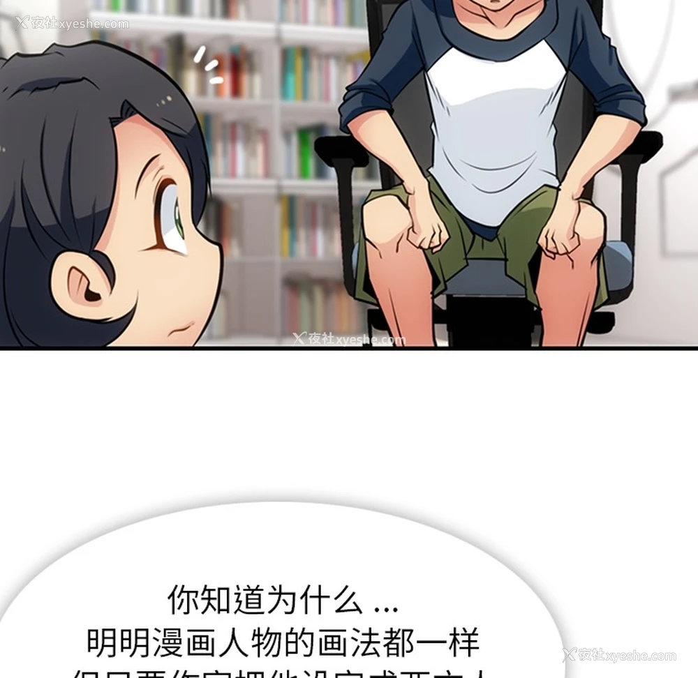 43P - 如此可爱的间谍?