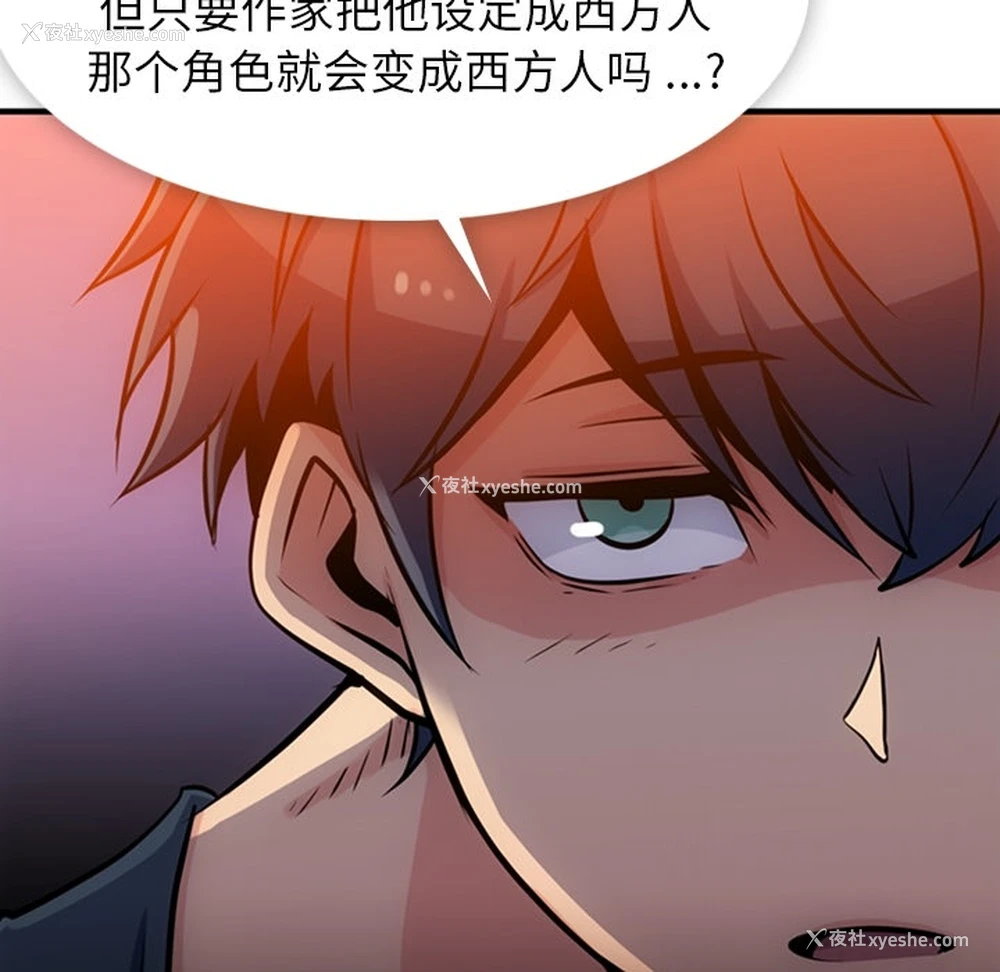 44P - 如此可爱的间谍?
