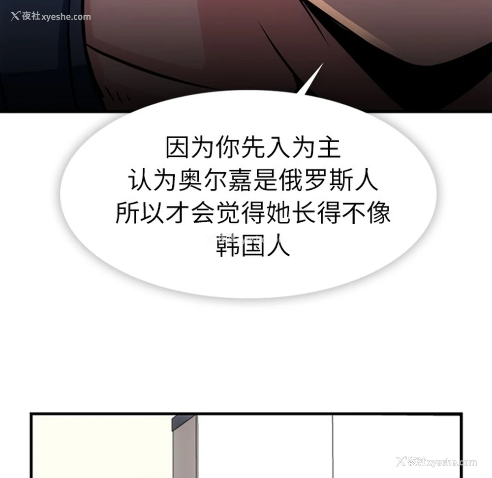 45P - 如此可爱的间谍?