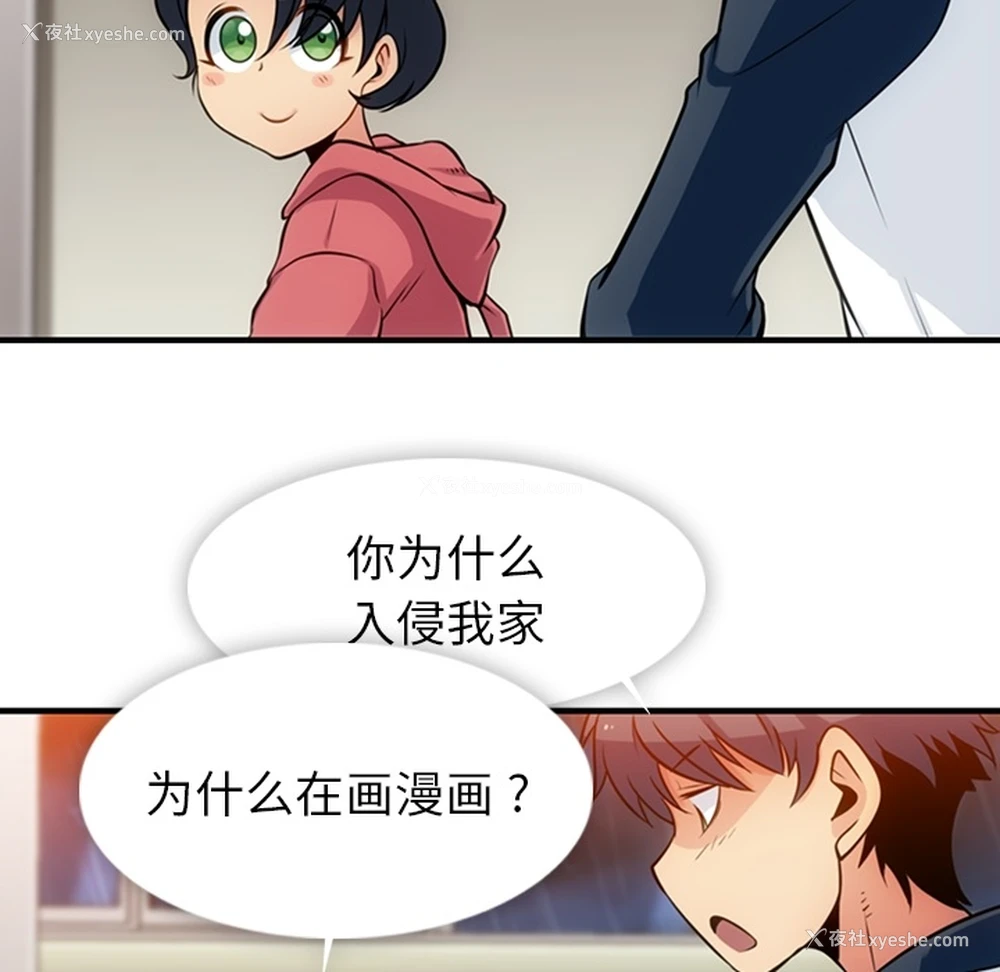 53P - 如此可爱的间谍?