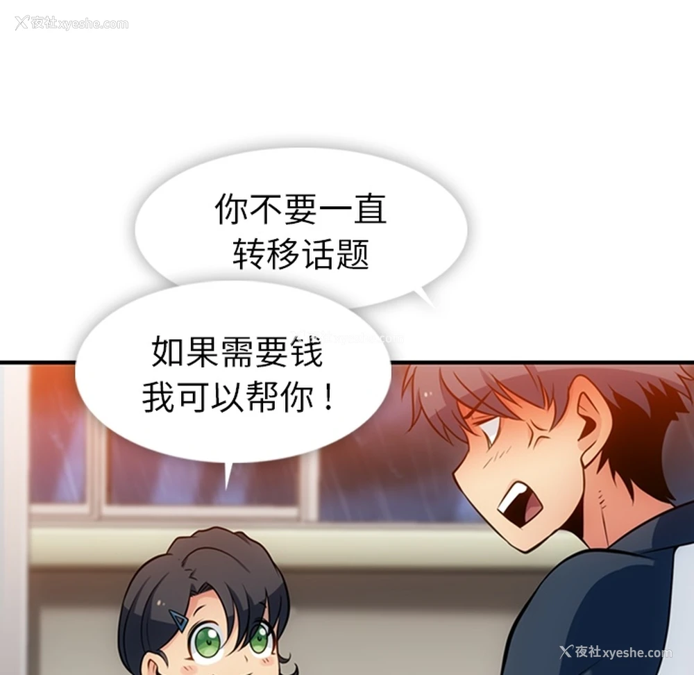 57P - 如此可爱的间谍?