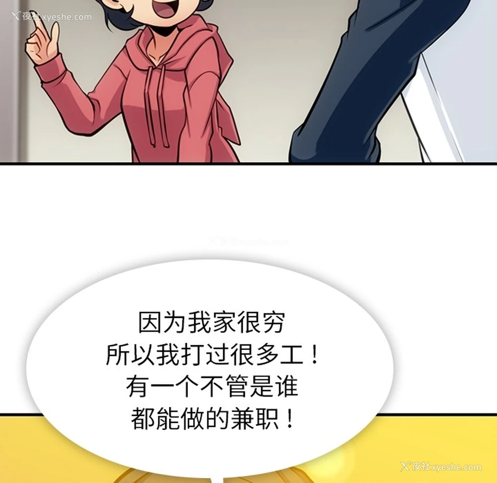 58P - 如此可爱的间谍?