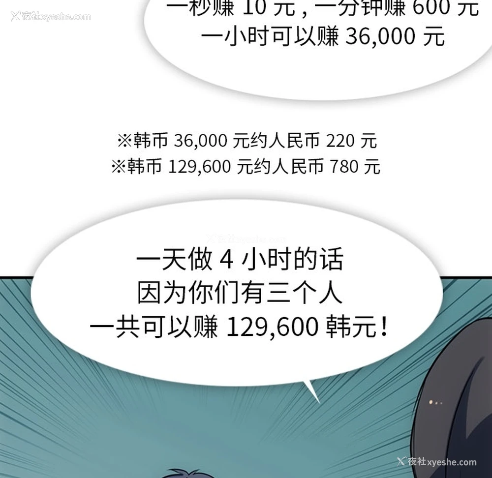 68P - 如此可爱的间谍?