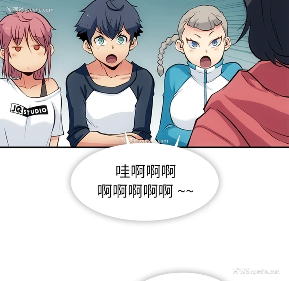 69P - 如此可爱的间谍?