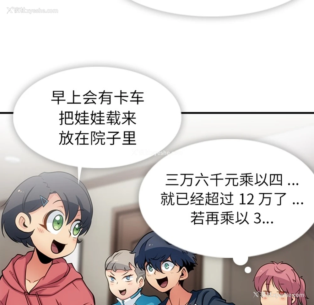 72P - 如此可爱的间谍?