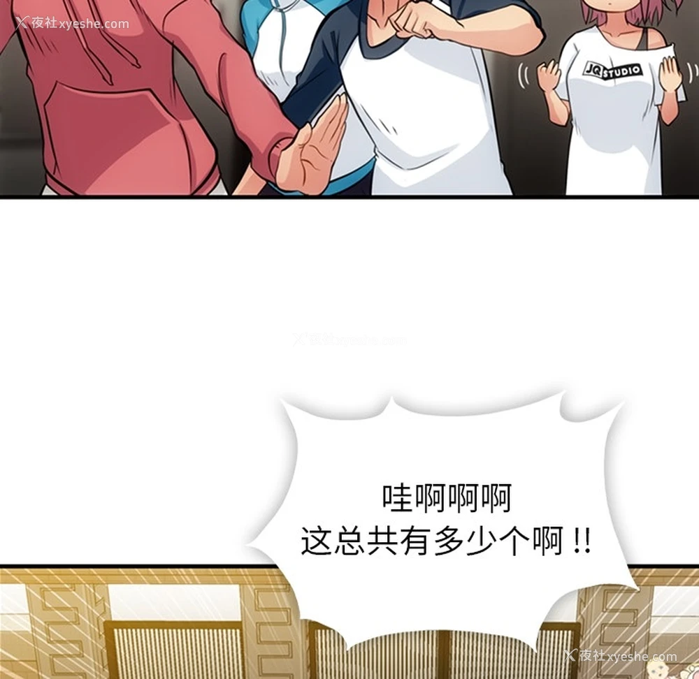 73P - 如此可爱的间谍?