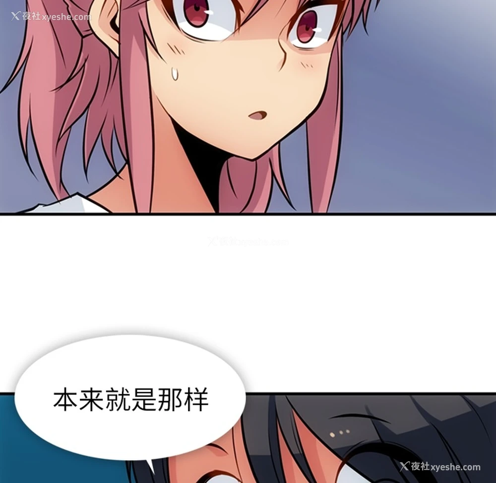 77P - 如此可爱的间谍?