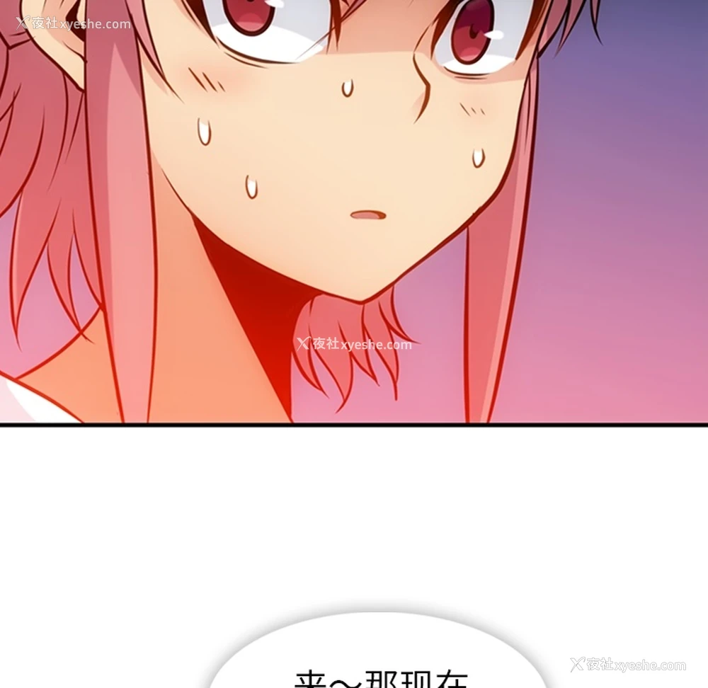 82P - 如此可爱的间谍?