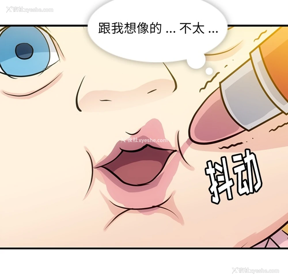 87P - 如此可爱的间谍?