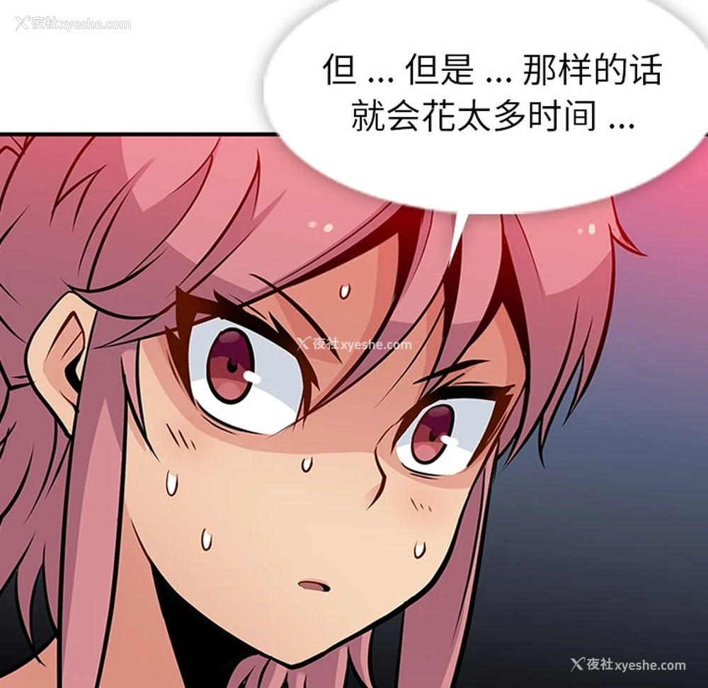 94P - 如此可爱的间谍?
