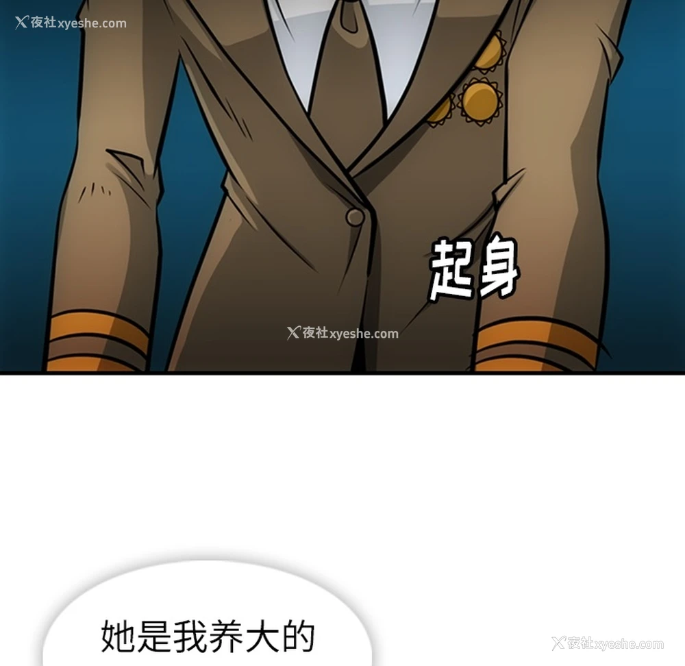 102P - 如此可爱的间谍?