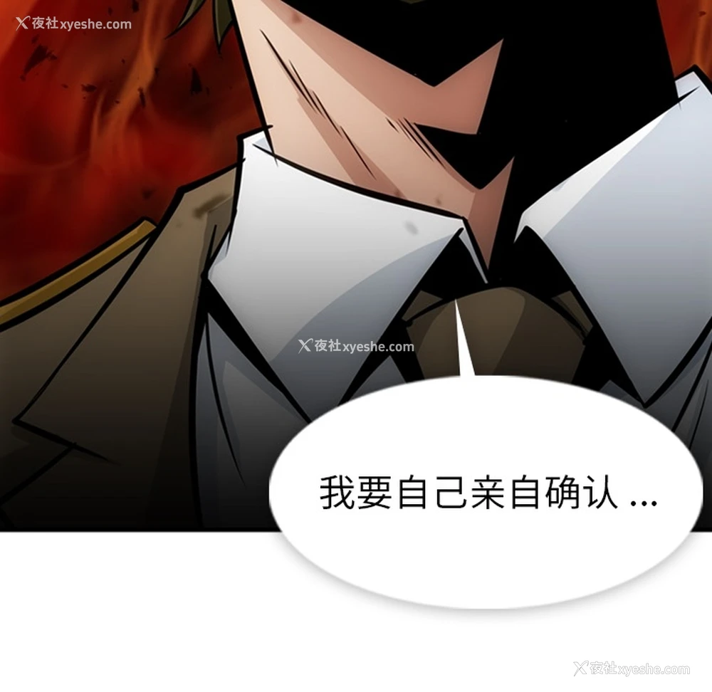 104P - 如此可爱的间谍?