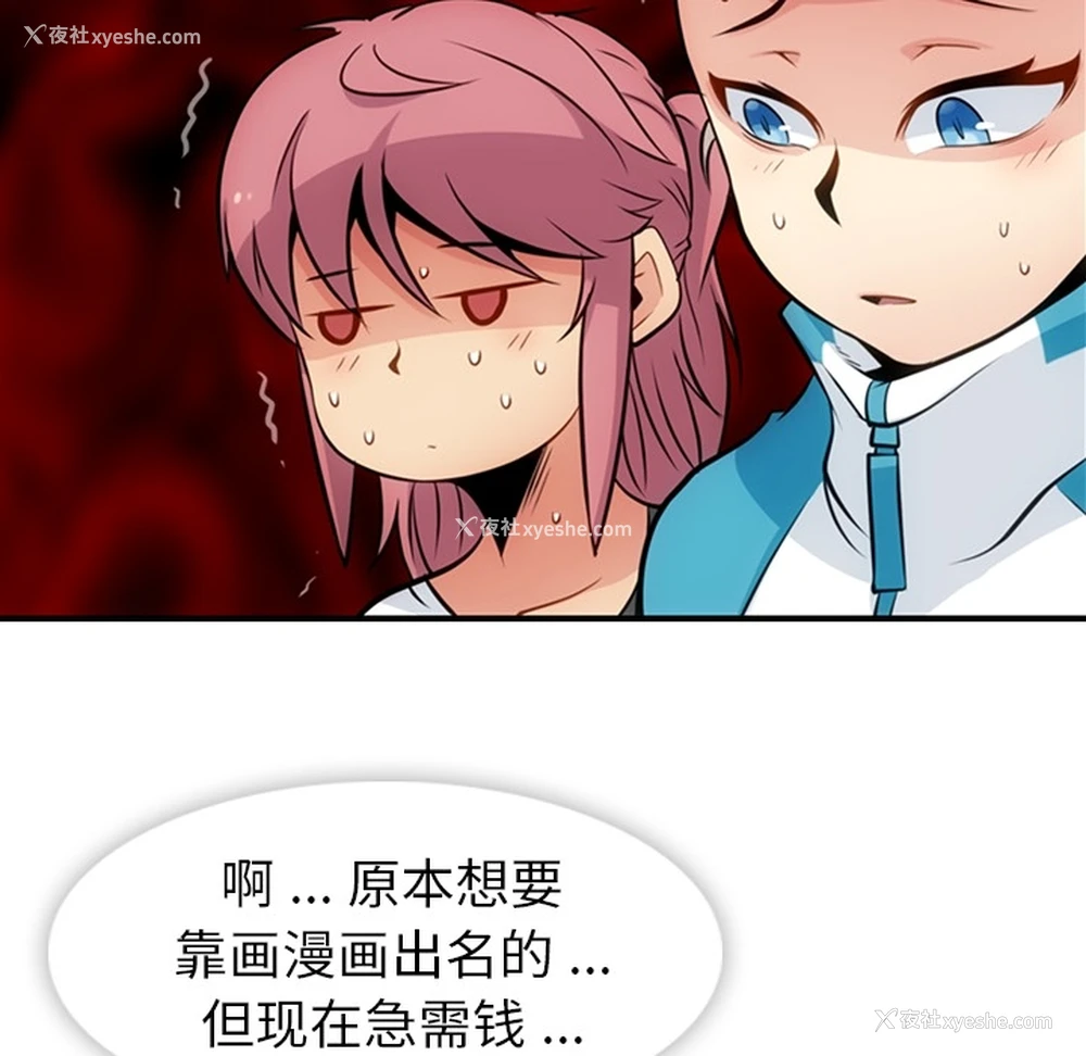 11P - 如此可爱的间谍?