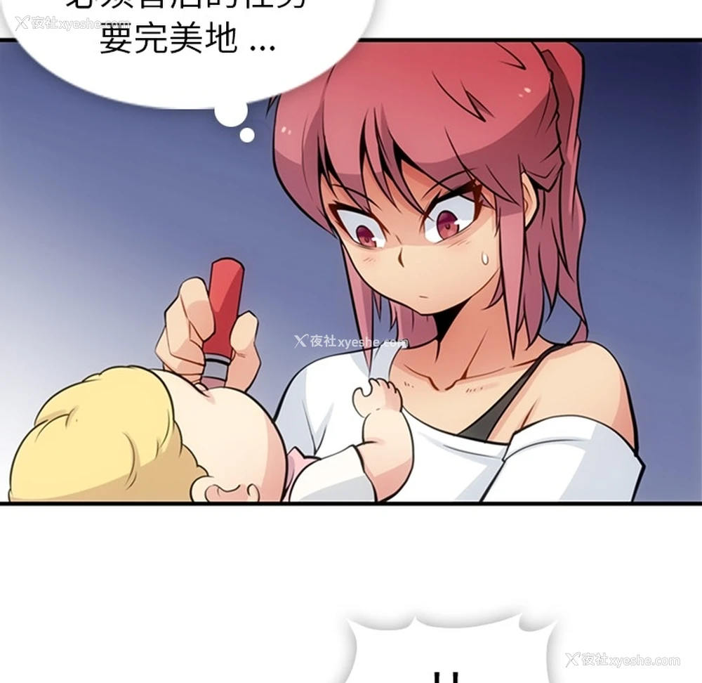 13P - 如此可爱的间谍?