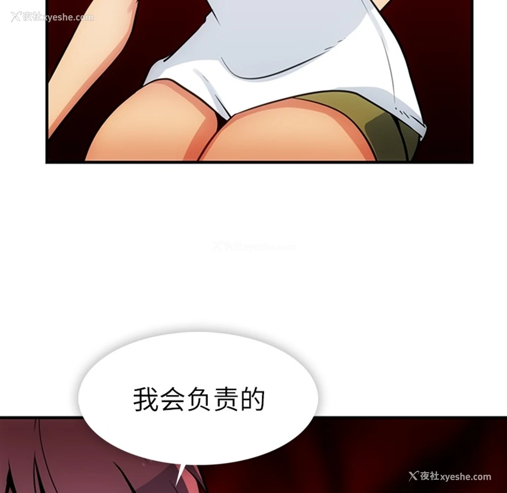 23P - 如此可爱的间谍?