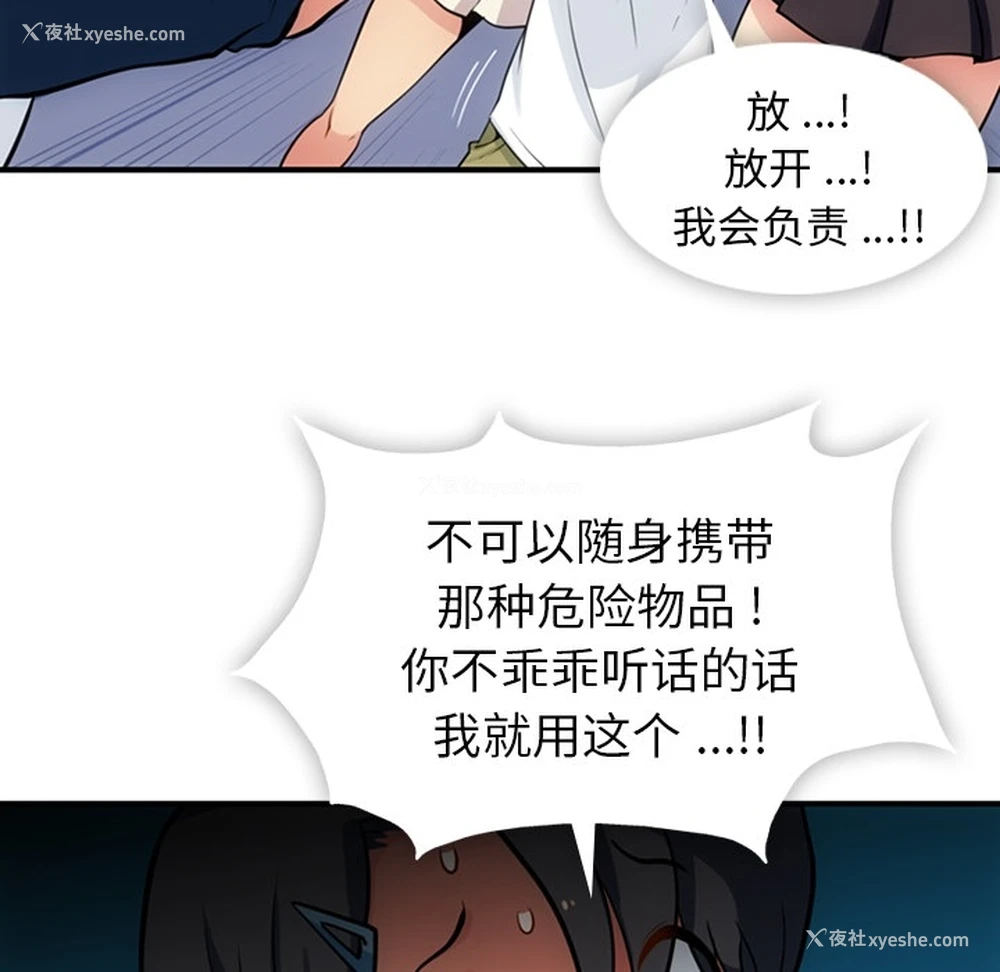 26P - 如此可爱的间谍?