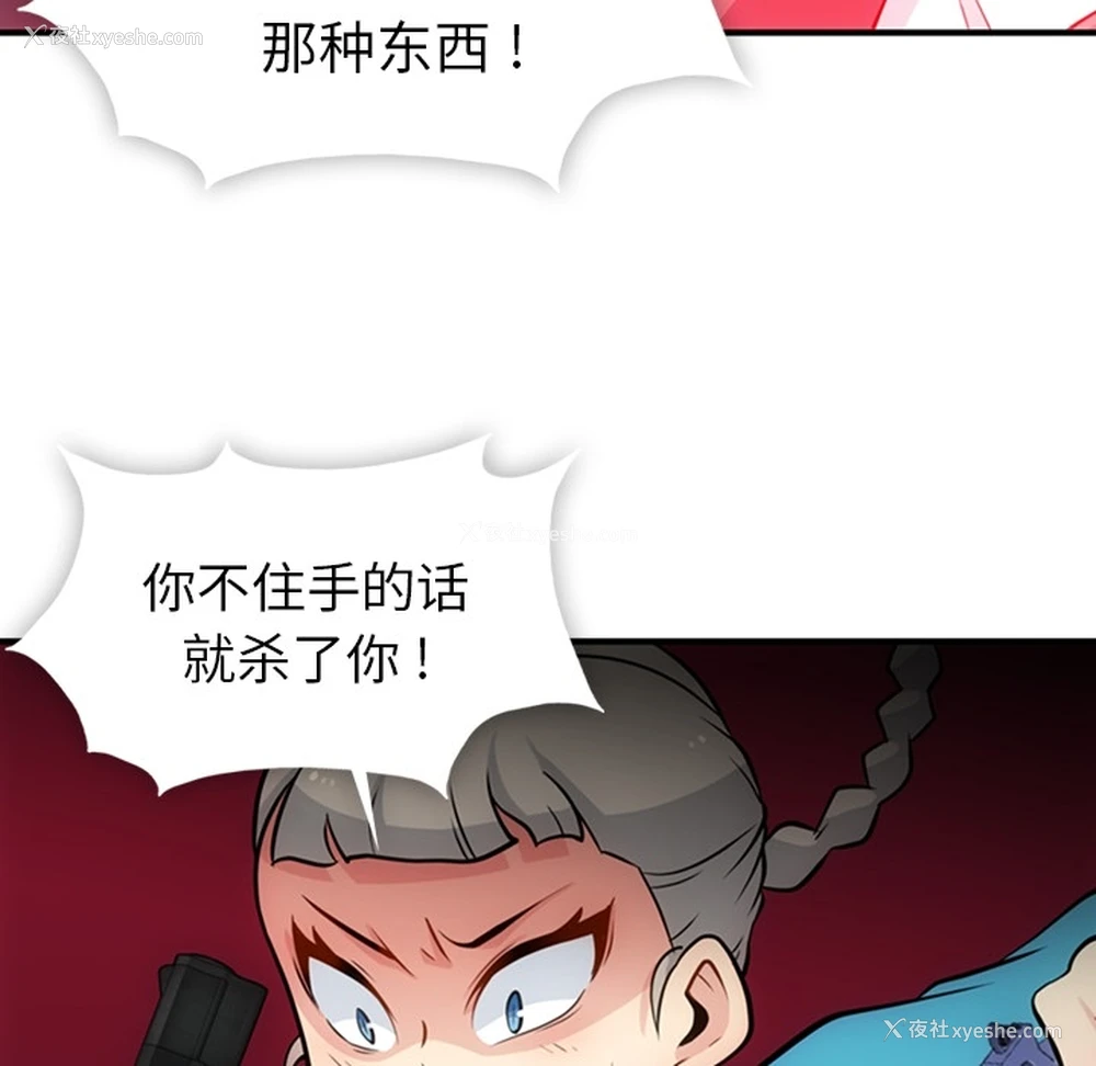 28P - 如此可爱的间谍?