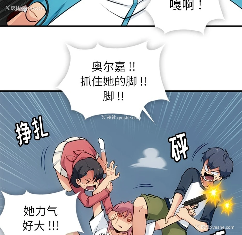 31P - 如此可爱的间谍?