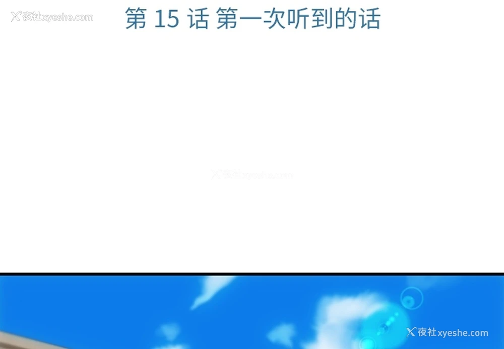 3P - 如此可爱的间谍?