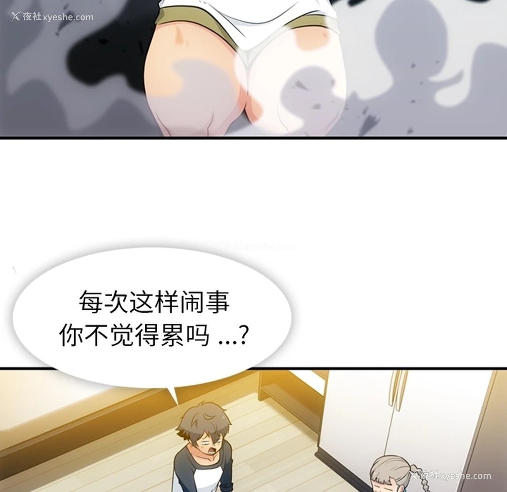 34P - 如此可爱的间谍?